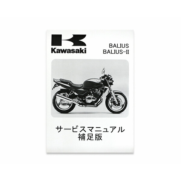 楽天市場】【メール便送料無料】 カワサキ純正 サービス