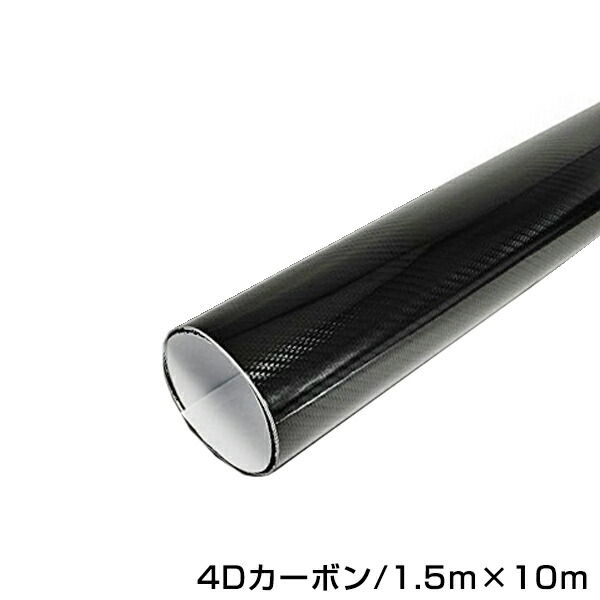 貨物輸送無料 4d 本当車輌ボン腰かけ 墨染め 1 5m 10m カーラッピング写真フィルム 伸縮為来り抜群 色合いフィルム 印鑑 ステッカー バディー塗料 ボネット 表面 インテリアデコレーション コンパネ 製造 エアロ Diy 裁断シール 家屋塗装 Diversityagenda Com