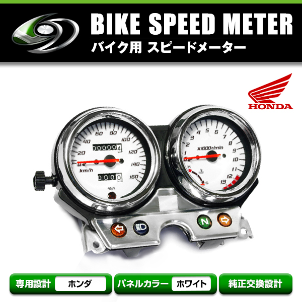 年間ランキング6年連続受賞 スピードメーターユニット メッキリング ホンダ Vtr250 Mc33 03年 07年 ホワイトパネル Tienda Tentia Com Mx