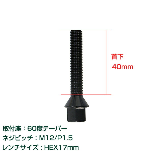 ベンツ/アウディ/フォルクスワーゲン/BMW　カラーボルト　カラーナット メルセデスベンツ アウディ BMW VW 輸入車用 ホイールボルト