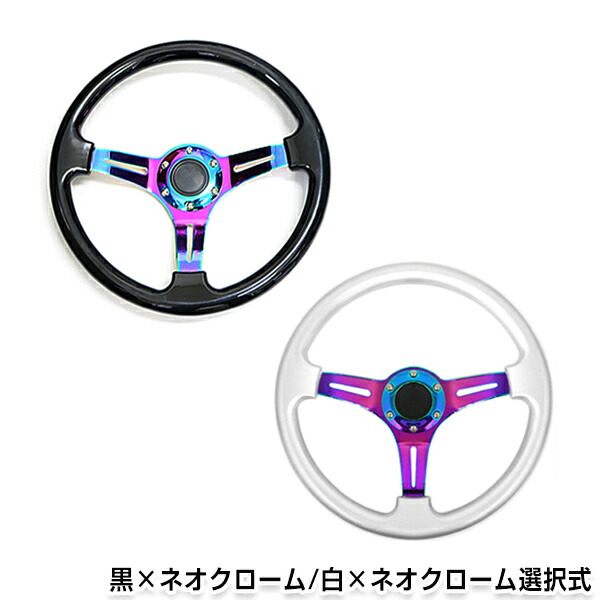 楽天市場】ディープコーン ステアリング 青 ブルー φ 350 mm