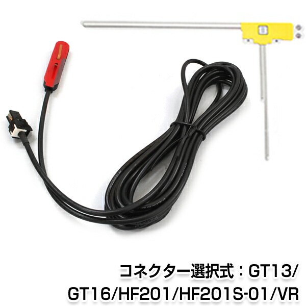 楽天市場】【メール便送料無料】 フィルムアンテナ用 ブースター内蔵