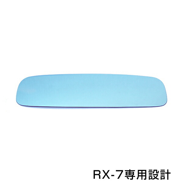楽天市場】【メール便送料無料】RX-7/RX 7 ブルーレンズミラー FD3S