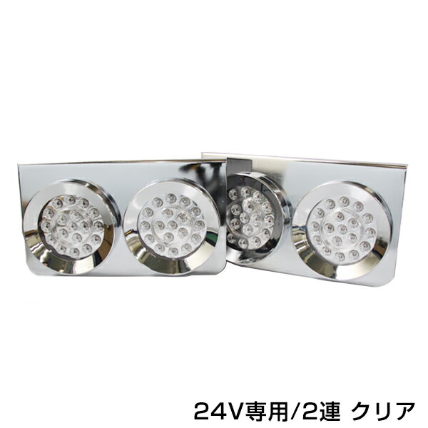 楽天市場】JTL-1103 LEDテールランプ三連 L/Rセット