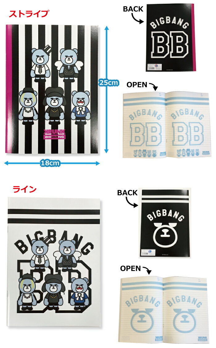 楽天市場 B5ノート Krunk Bigbang ビッグバン G Dragon T O P Sol D Lite V I グリーンパブリックストア