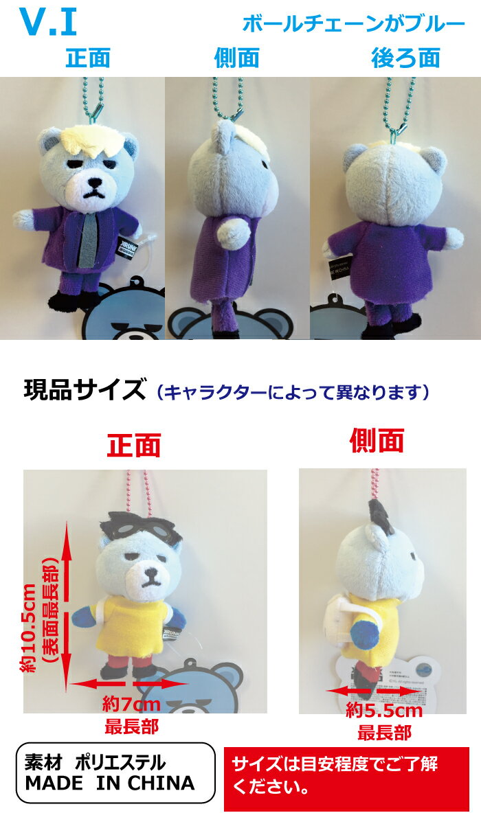 楽天市場 ボールチェーンマスコット Bigbang グッズ Krunk Bigbang ビッグバン バッグ かばんに いつも一緒ビッグバン G Dragon T O P Sol D Lite V I グリーンパブリックストア