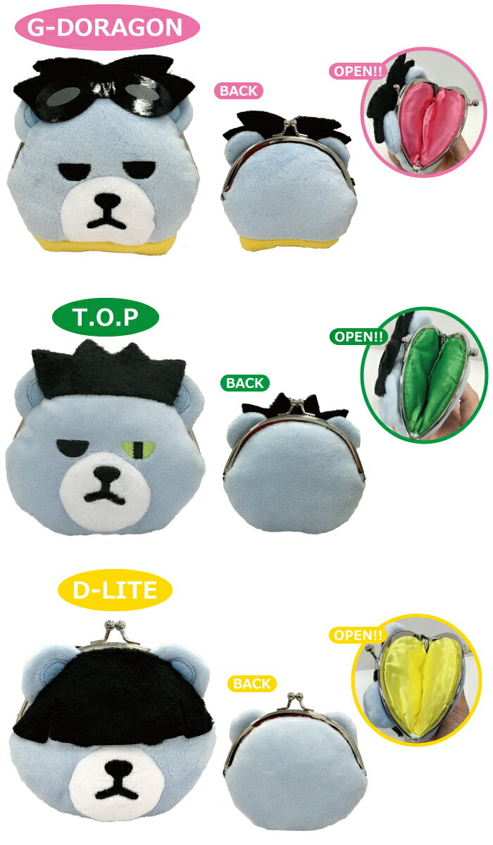 楽天市場 がま口 Bigbang グッズkrunk Bigbang ビッグバン 小銭入れ 小物用ポーチ がまぐち G Dragon T O P Sol D Lite V I グリーンパブリックストア