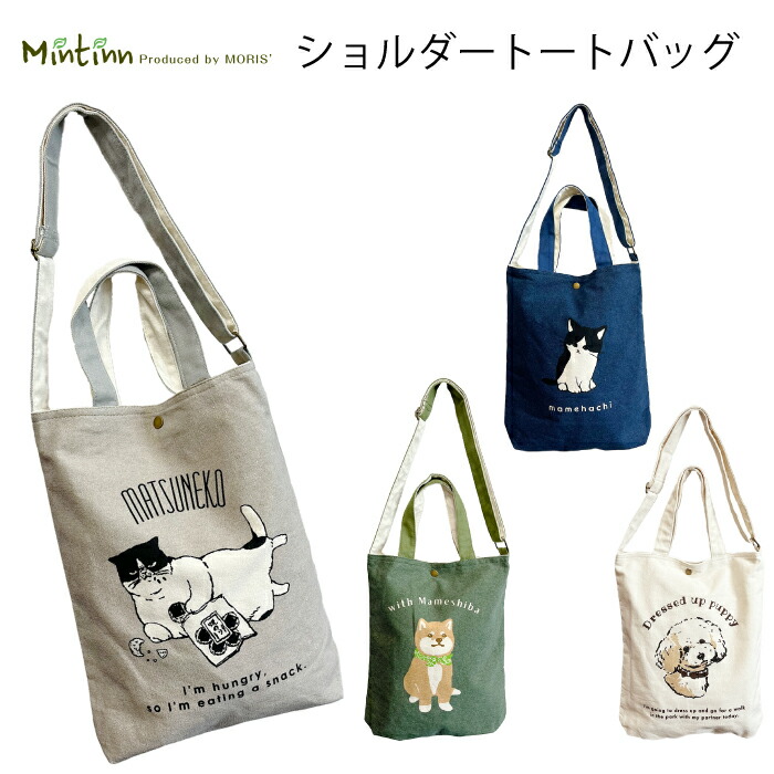 楽天市場】ミントイン 巾着ネコ 小鳥 シマエナガ ハチワレ マツネコ