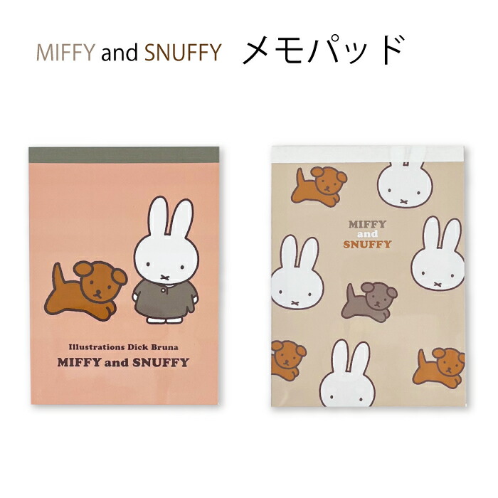 楽天市場】ミッフィー ミニメモパッド メッセージ メモ帳 ミニレター8種 4デザイン 100枚miffy ディックブルーナ Dick Bruna :  グリーンパブリックストア