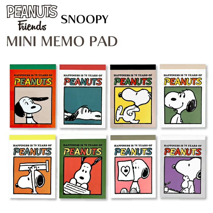 ❌確認中スヌーピー ミニミニメモ帳4点セット【PN GWシリーズ】 ❌確認中スヌーピー ミニミニメモ帳4点セット【PN GWシリーズ】