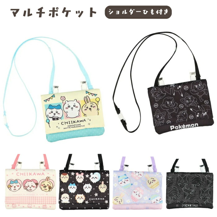 【新品】ちいかわパーク　いっぱい入る ハチワレのおさかなポシェット ちいかわ ハチワレのおさかなポシェット | ちいかわマーケット 公式