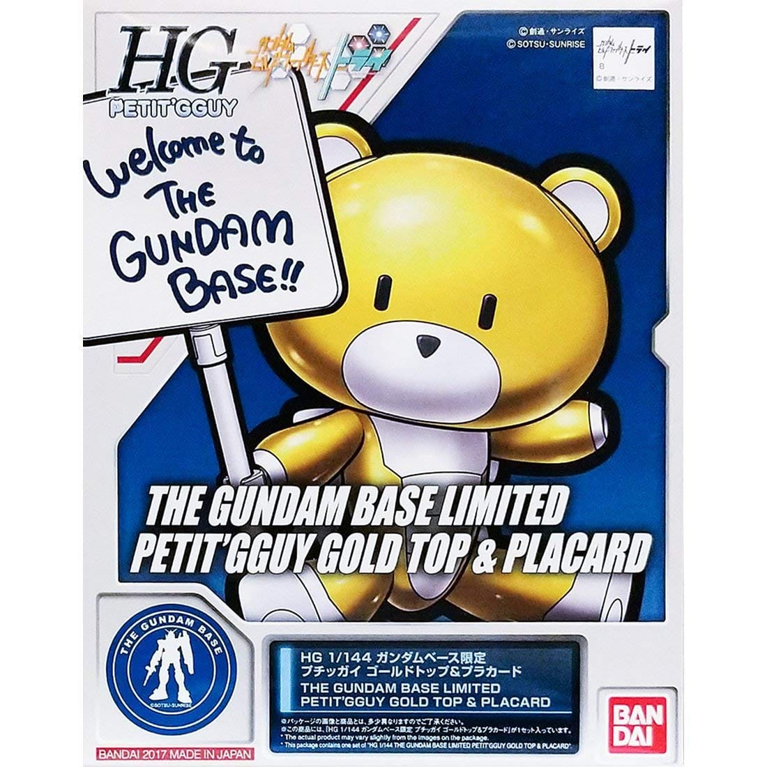 HG 1/144 ガンダムベース限定 プチッガイ ゴールドトップ＆プラカード