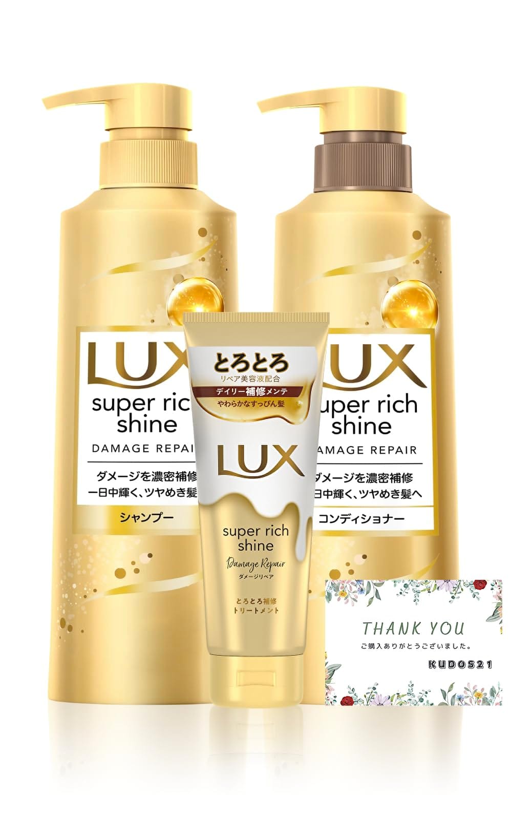 楽天市場】LUX(ラックス) スーパーリッチシャイン ダメージ 楽天市場】LUX(ラックス) スーパーリッチシャイン ダメージ