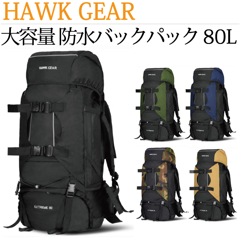 楽天市場 送料無料 Hawk Gear ホークギア 防水バックパック 80l大容量 レインカバー付きリュック アウトドア 防災 災害 避難 登山 キャンプ 旅行 ミリタリー メンズ レディース グリーンウィーク楽天市場店