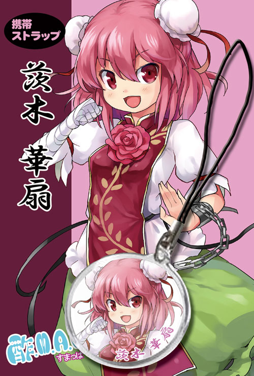 【未使用品】東方麻雀牌携帯ストラップ19種&東方絵札ストラップ1種 未使用品】東方麻雀牌携帯ストラップ19種&東方絵札ストラップ1