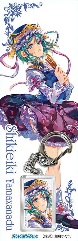 楽天市場】東方キーホルダー 比那名居天子7 -AbsoluteZero- 東方