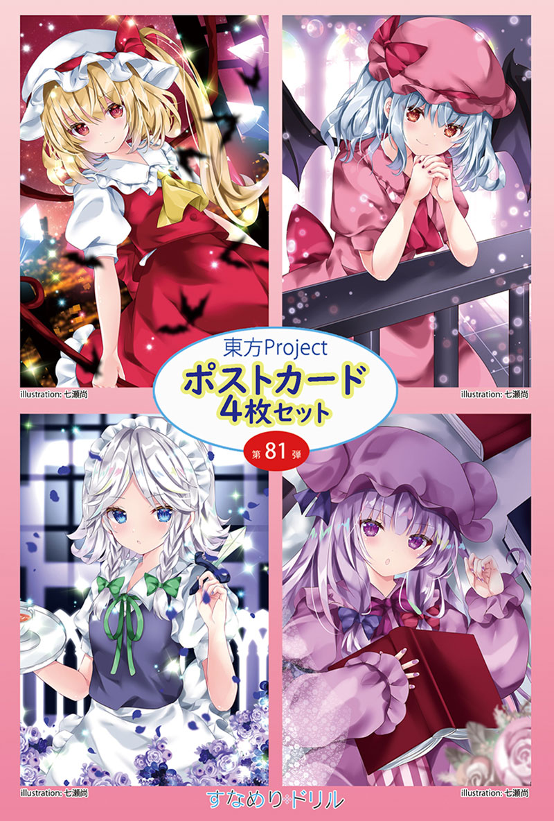 【新品・未開封】東方Project 限定コレクションタオル21枚 61AnJGChziL._UF350,350_QL50_.jpg