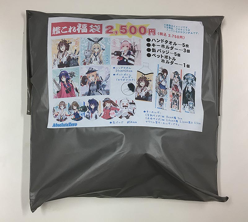 限定❤️2点セットKan Colle Model 艦これ モデル Vol.4 艦これモデル4 - 株式会社 エフトイズ・コンフェクト
