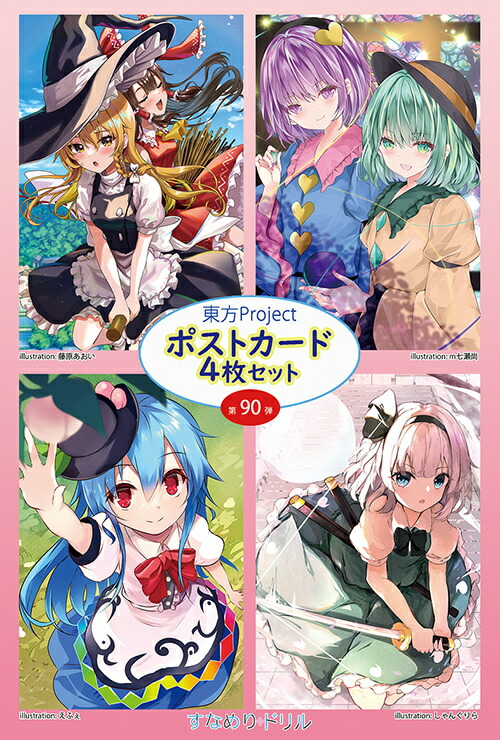 楽天市場】東方神起5人 ポストカードセット3 : 天宝堂