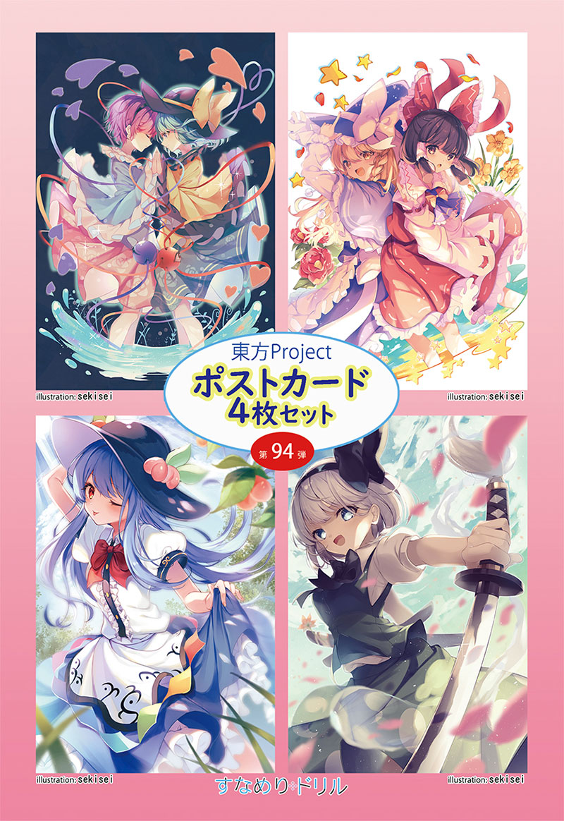 楽天市場】東方ポストカード四枚組 第104弾 (京田/えふぇ) -悶KID