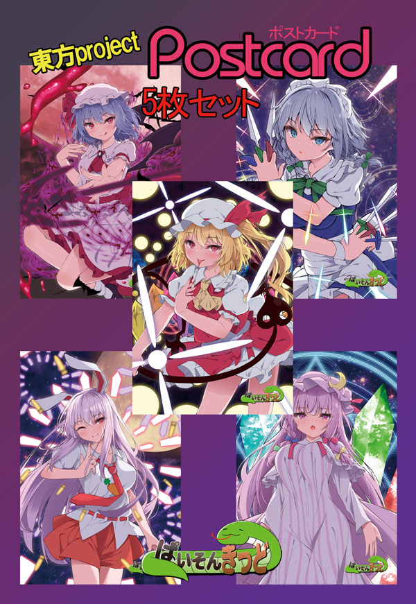 幽閉サテライト 少女フラクタル 東方project 未開封カードスリーブまとめ カードスリーブ［※送料無料！］ - 幽閉サテライト＆少女