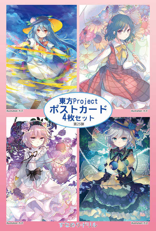 すなめりドリルポストカードセット初音ミク　ひらパーコラボ　ポストカード すなめりドリルポストカードセット初音ミク ひらパーコラボ