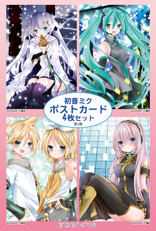 すなめりドリルポストカードセット初音ミク　ひらパーコラボ　ポストカード すなめりドリルポストカードセット初音ミク ひらパーコラボ