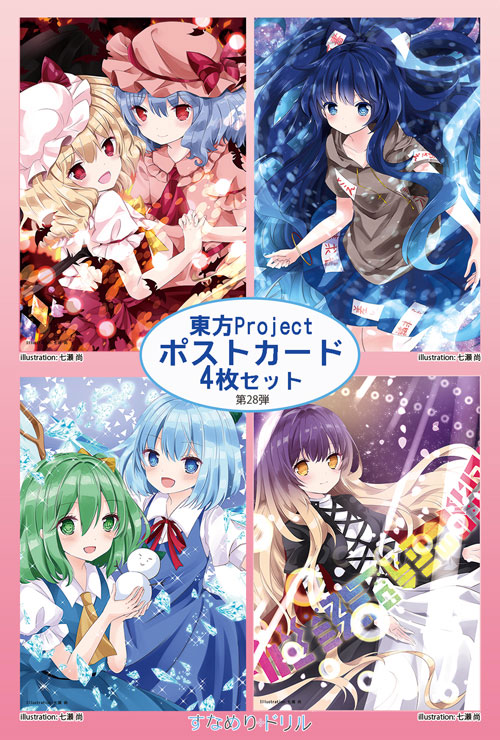 楽天市場】東方projectポストカード すなめりドリルポストカード