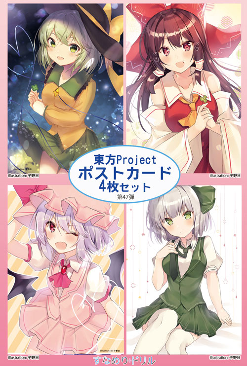 楽天市場】東方projectポストカード すなめりドリルポストカードセット