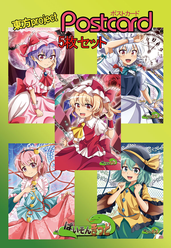 楽天市場】東方project「咲夜,レミリア,フランドール,小悪魔