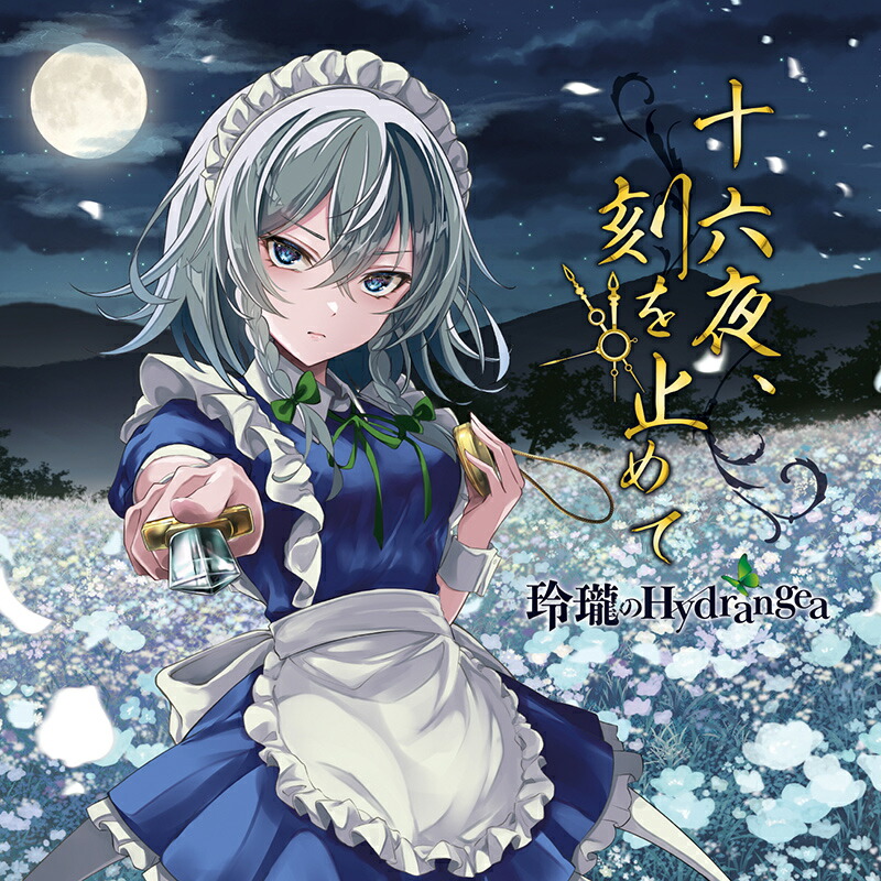 楽天市場】東方銀符律 スリーブ パチュリー・ノーレッジ 東方
