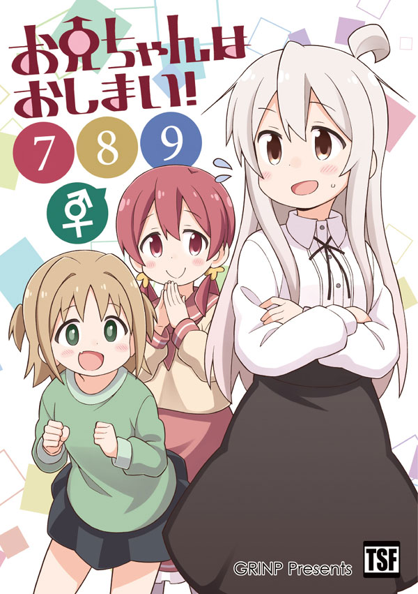 お兄ちゃんはおしまい　原画集　上巻　下巻　セット　おにまい 61eQVKKk+dL._AC_SY200_QL15_.jpg