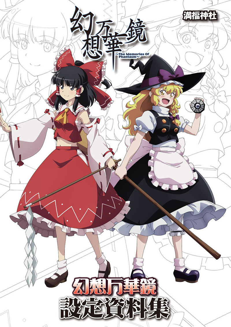 楽天市場】美少女万華鏡 八宝備仁アートワークス 下／八宝備仁／著