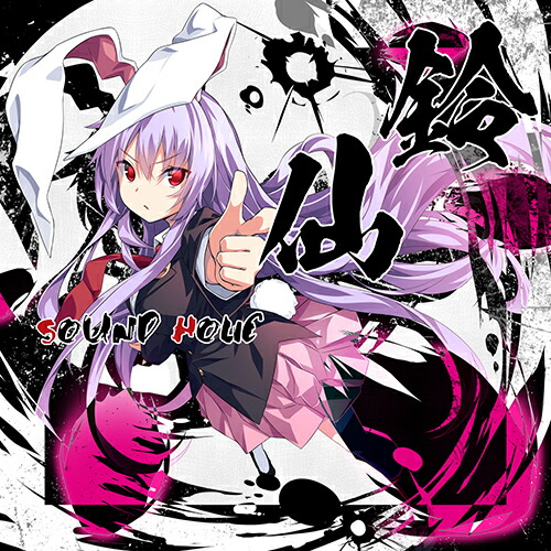 東方Project SOUNDHOLIC 同人CD Touhou Project SOUND HOLIC Kanji Series Star 星 HOSHI Doujin