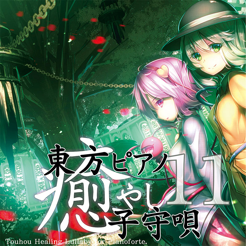 楽天市場】東方Project CD RHYTHM GAME SELECTION+ -SOUND HOLIC