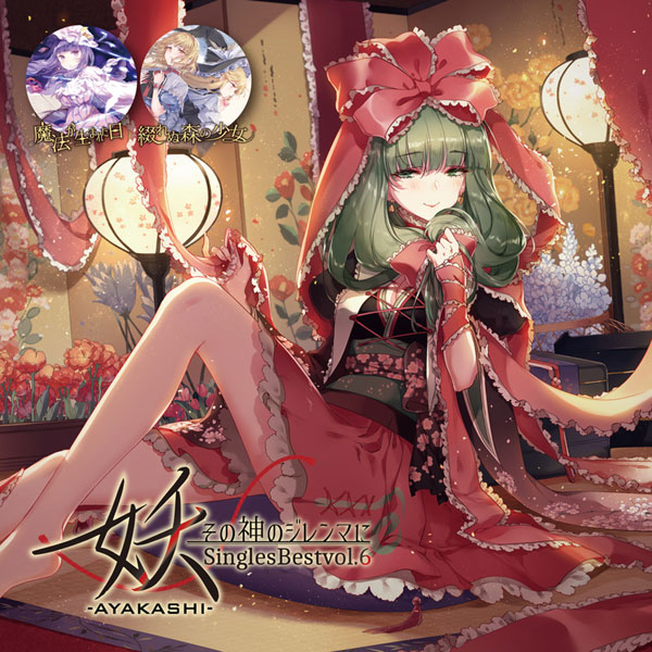 東方Project　幻想万華鏡 Touhou Anime】東方Fantasy Kaleidoscope Ep.7 ~ The Mysterious