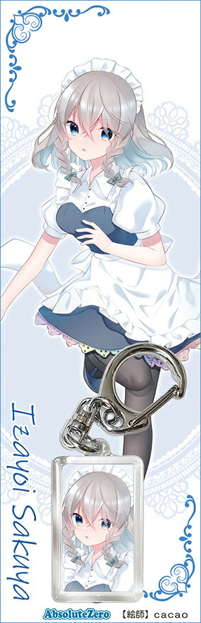 楽天市場】東方Project アクリルキーホルダー 十六夜咲夜（ゆっくり