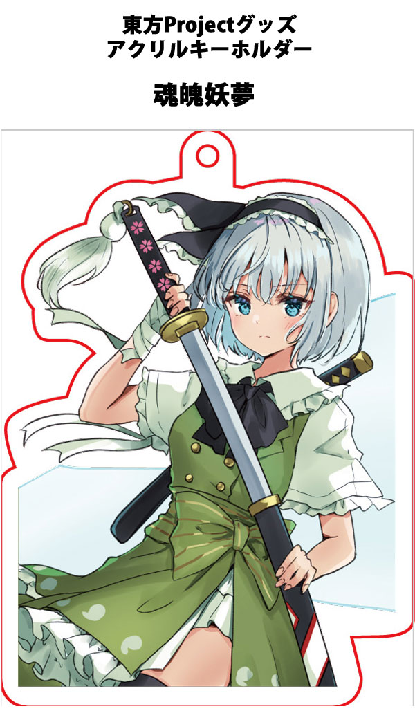 東方Project 魂魄妖夢 伊達メガネ 楽天市場】東方project「魂魄妖夢