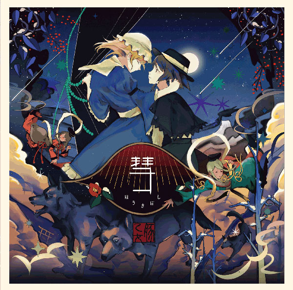 東方project aggressiv emotion CD 東方project aggressiv emotion CD