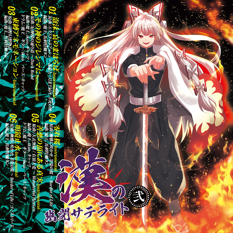 楽天市場】漢の幽閉サテライト] -幽閉サテライト- : グレップ楽天市場店