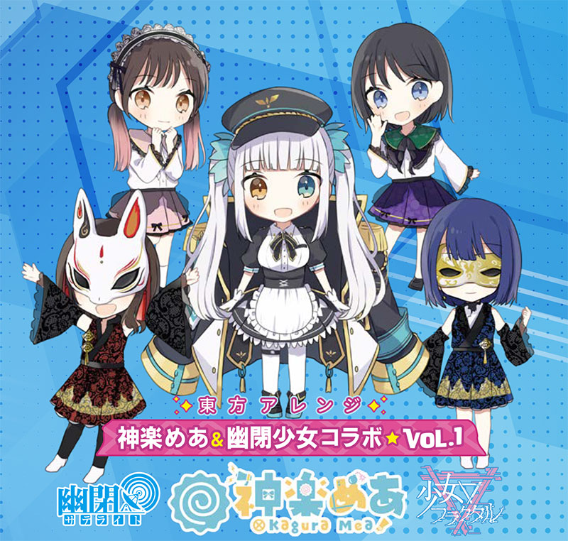 楽天市場】東方プロジェクト 未確認幻想飛行少女 封獣ぬえ