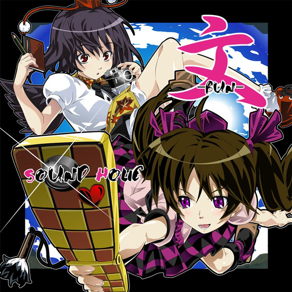 東方Project SOUNDHOLIC 同人CD Touhou Project SOUND HOLIC Kanji Series Illusion 幻 MABORO