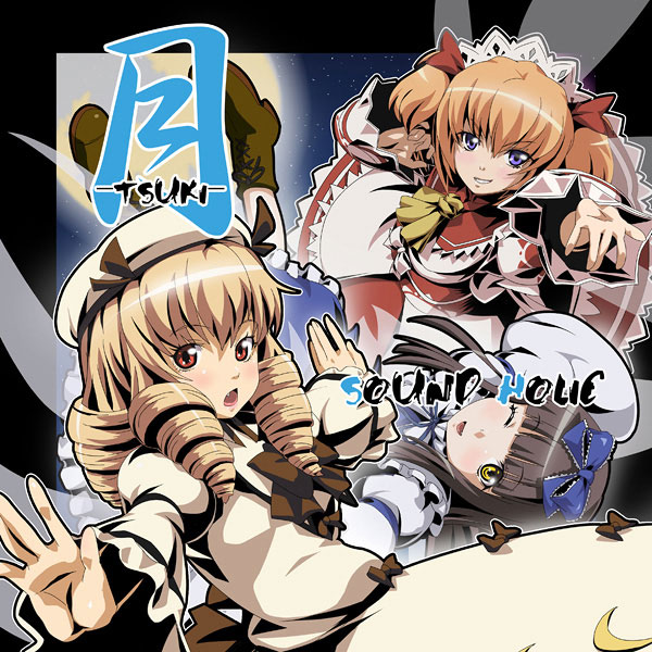 SOUND HOLIC CD 23枚 セット 東方アレンジCD SOUND HOLIC まとめ 東方project - メルカリ