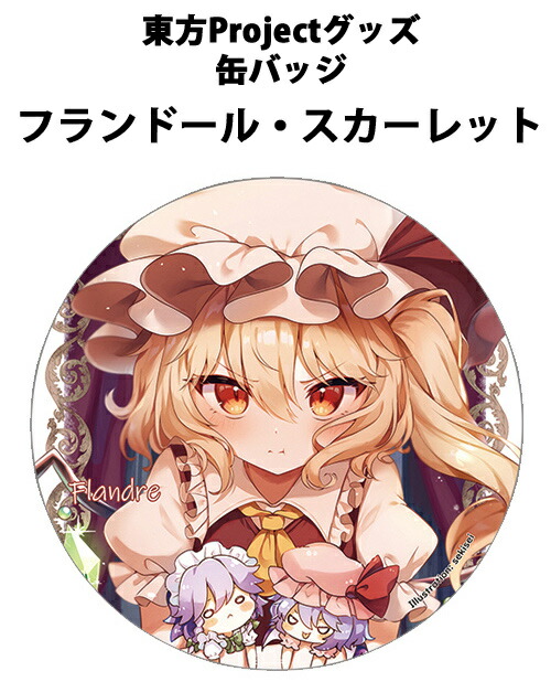 楽天市場】東方project缶バッジ すなめりドリル缶バッジ(ティカ