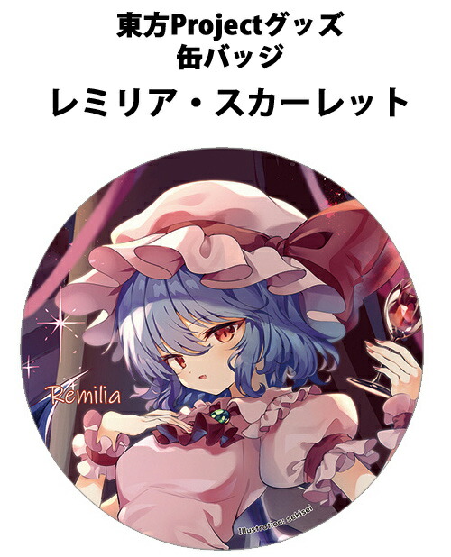 楽天市場】東方projectキーホルダー アクリルキーホルダー東方