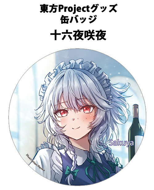 東方Project 十六夜咲夜 缶バッジ すなめりドリル 30個 まとめ