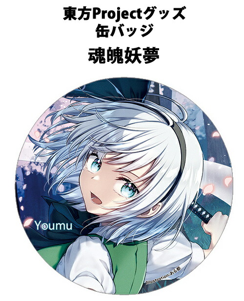 楽天市場】すなめりドリル缶バッジ 咲夜(ある都)202502 -悶KID- 東方缶