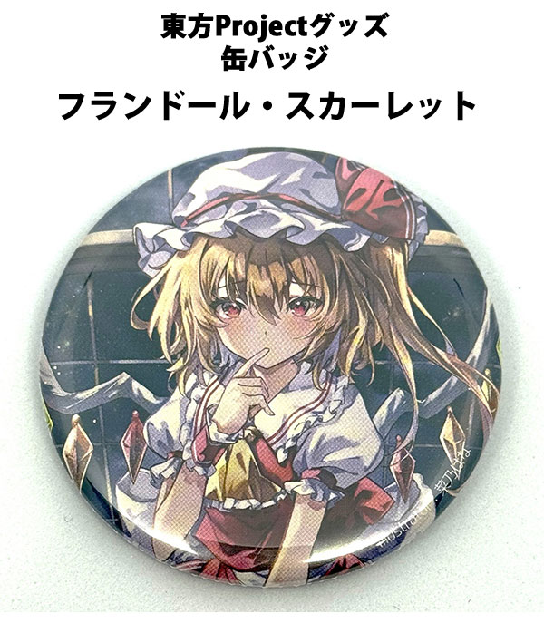 楽天市場】東方Project 缶バッジ 東風谷早苗n-1 -ハチワレキッド- 東方