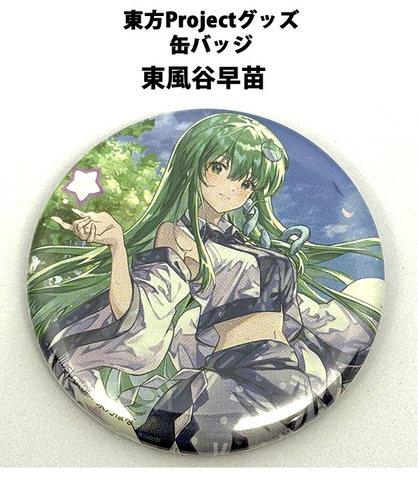 楽天市場】東方Project 缶バッジレミリア・スカーレット2 -ハチワレ