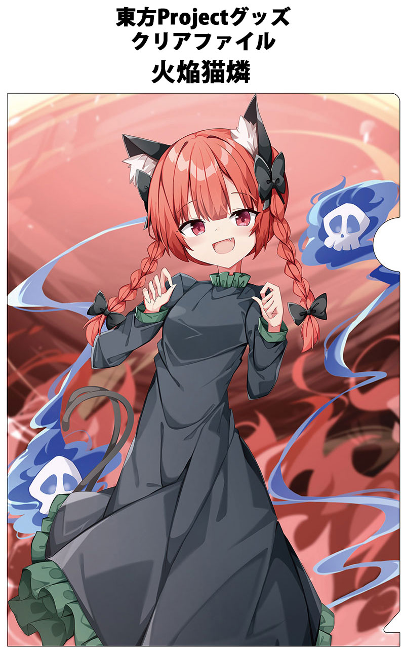 楽天市場】東方Project 缶バッジ 火焔猫燐 -AbsoluteZero- 東方缶